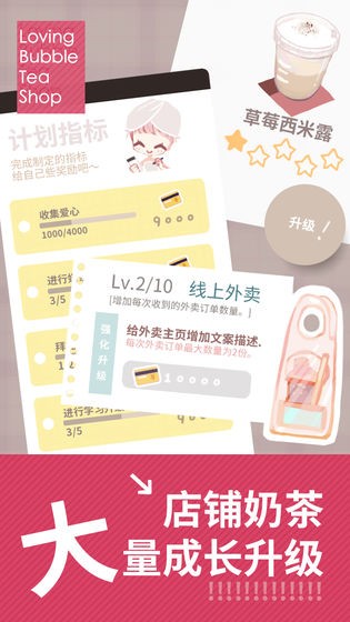 恋恋奶茶小铺-0