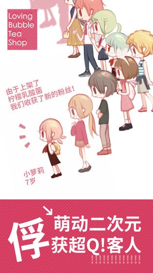 恋恋奶茶小铺-2