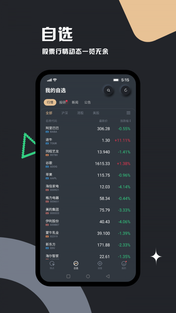 币市app-01