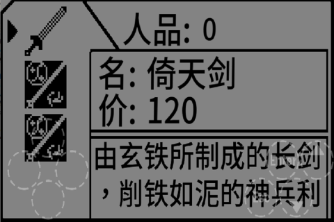 江湖传-01