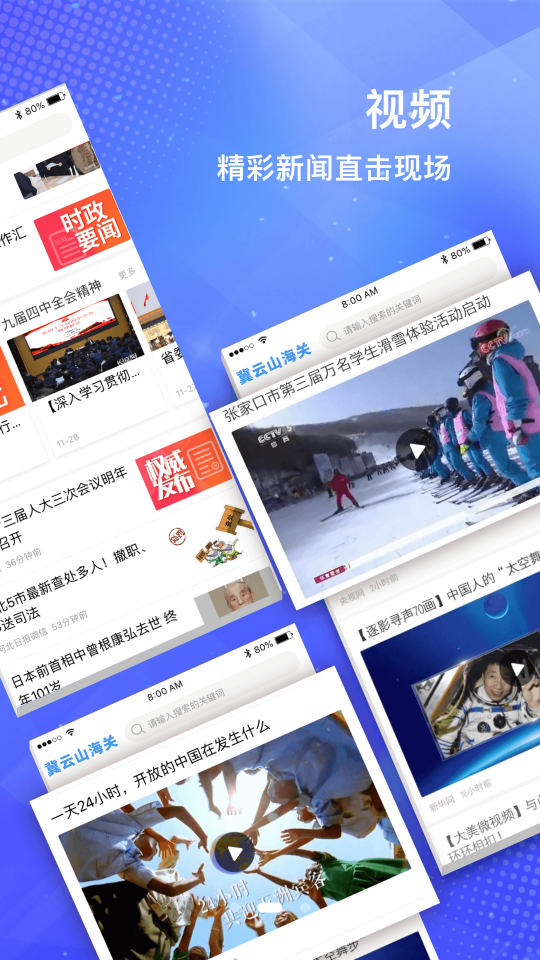 冀云山海关-01