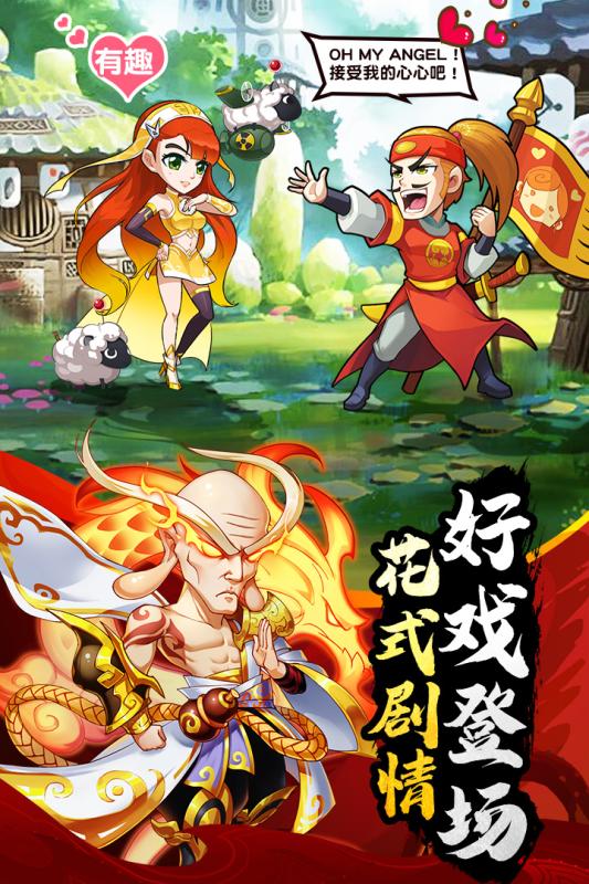 乌龙院之活宝传奇-3