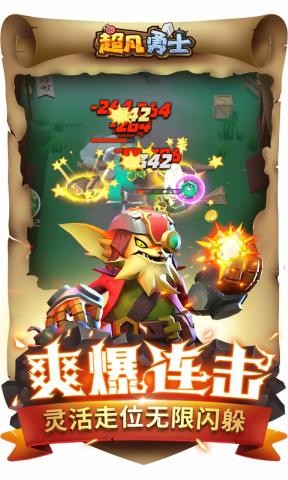 超凡勇士-01