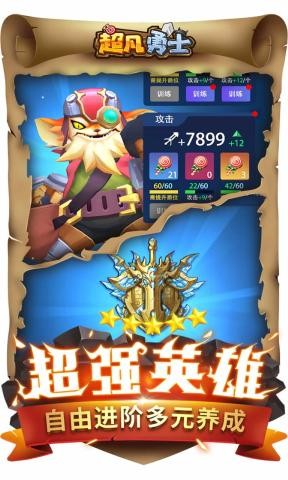 超凡勇士-01