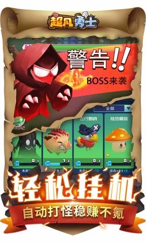 超凡勇士-01