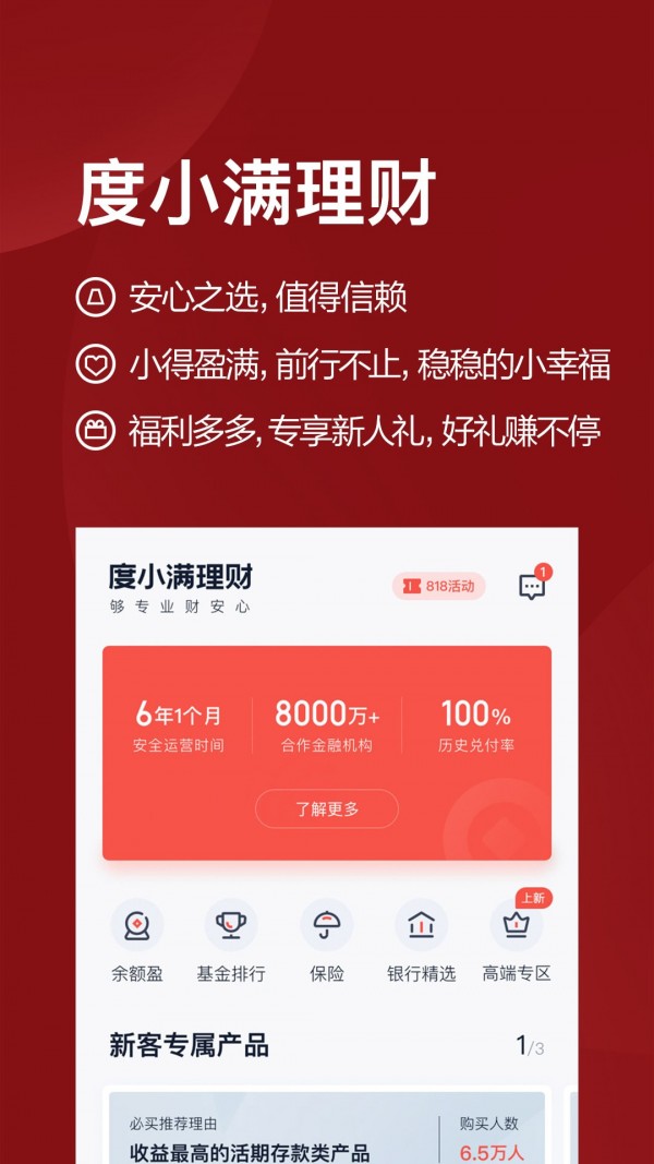 火币app安卓官网-2
