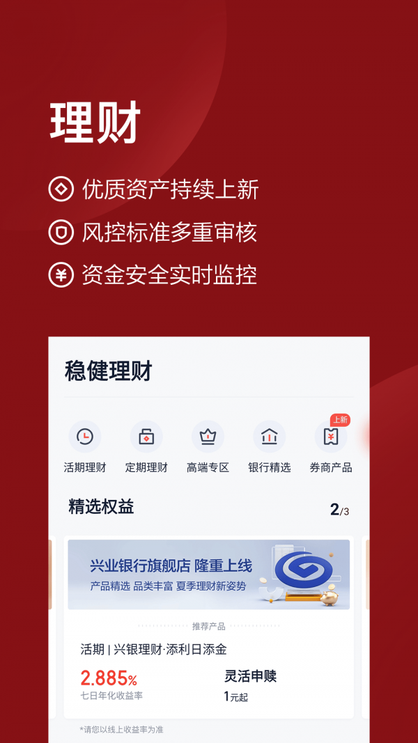火币app安卓官网-1