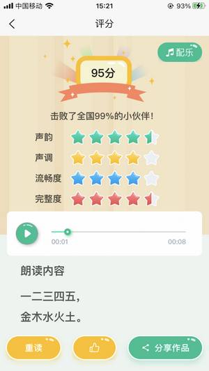 小马朗读-01