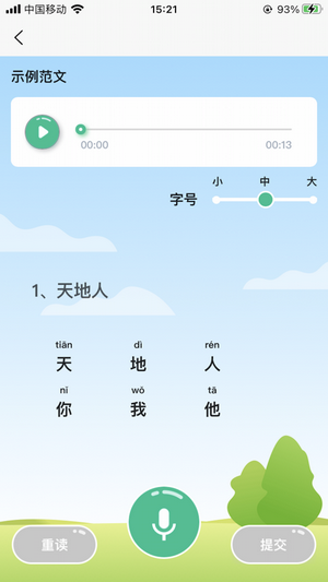 小马朗读-01