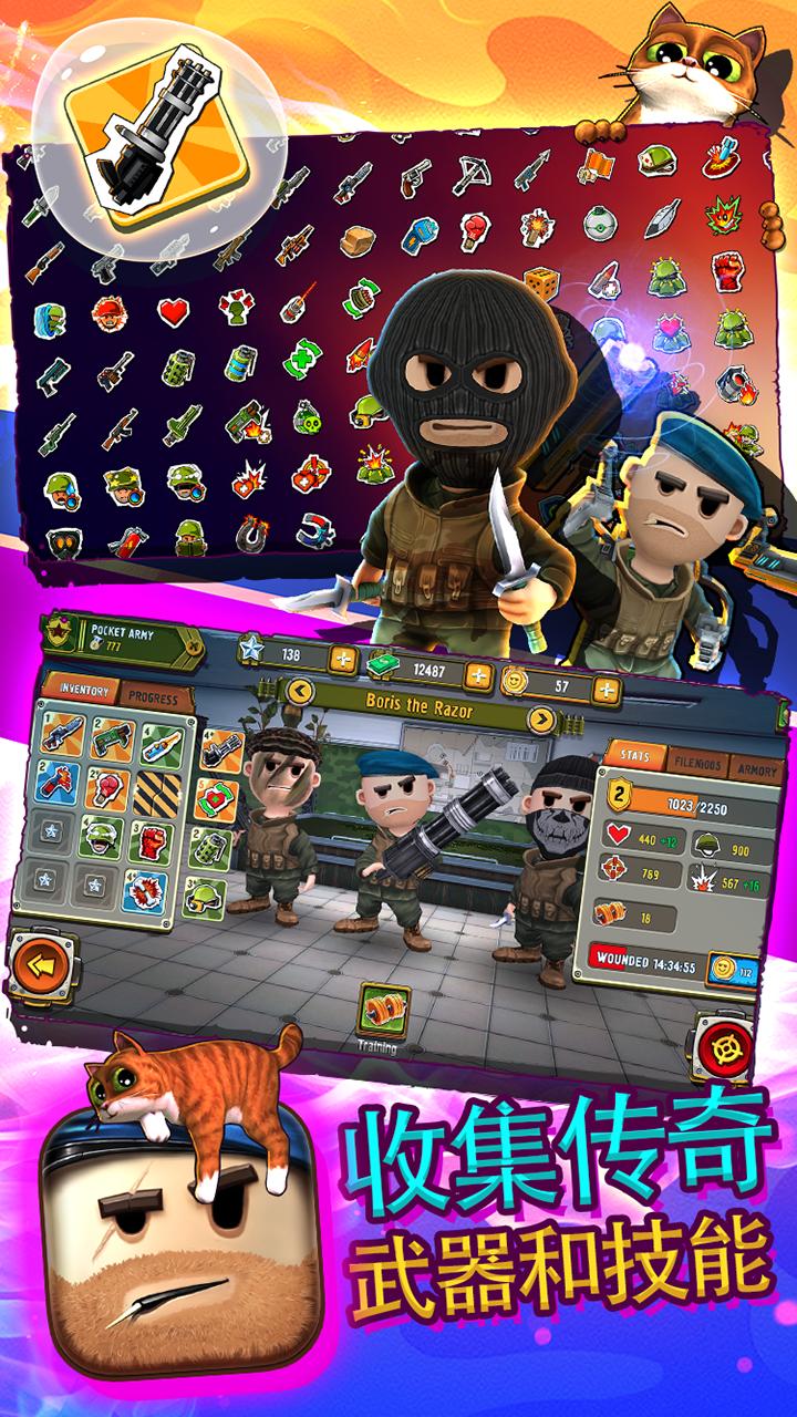 口袋部队迷你军队-2