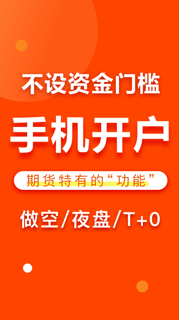 香港交易所官网app-01