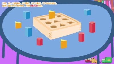 羚羊夫人的幼儿园-01