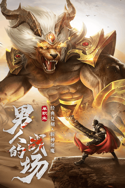 烈焰裁决-2