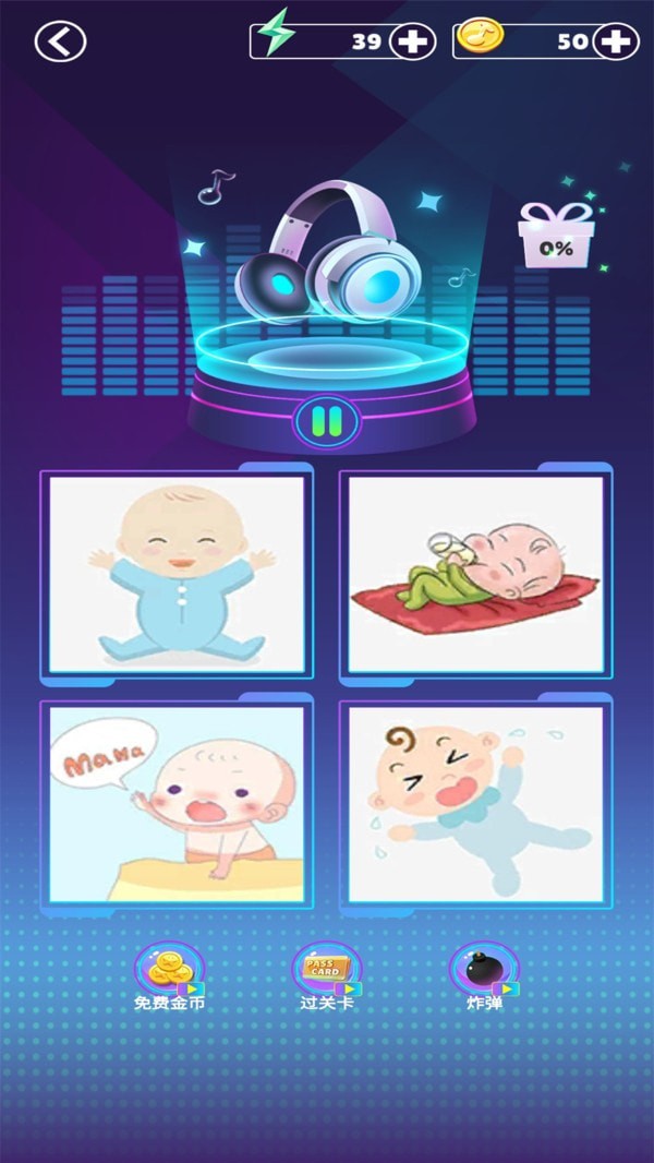 音乐节奏大师-2