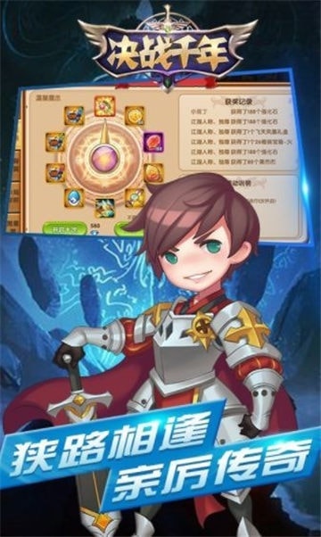决战千年-2