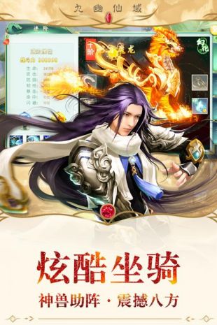 九幽仙域-0