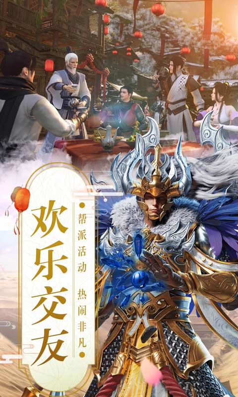 真武江湖-2
