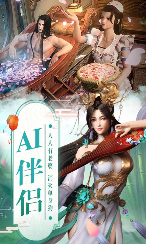 真武江湖-1