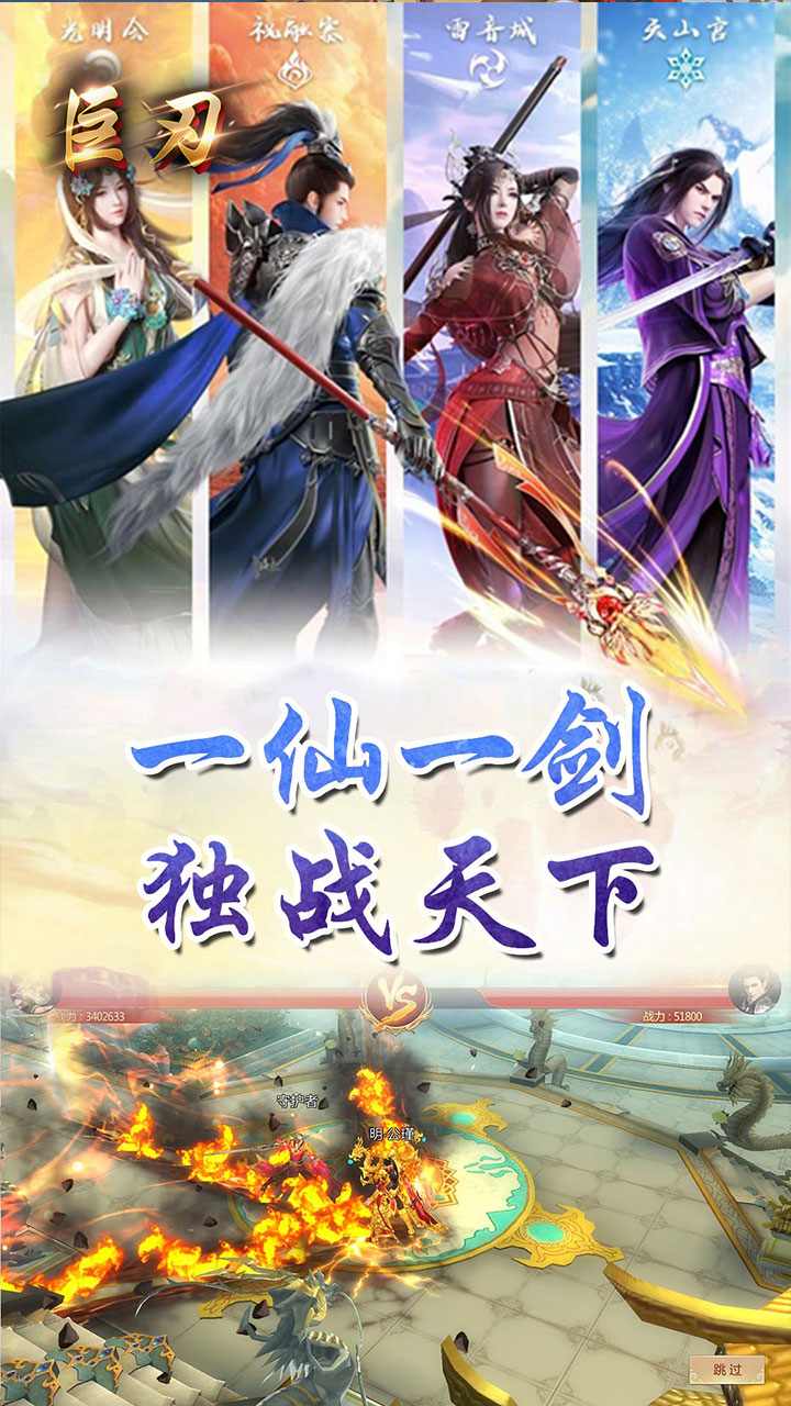 巨刃-4