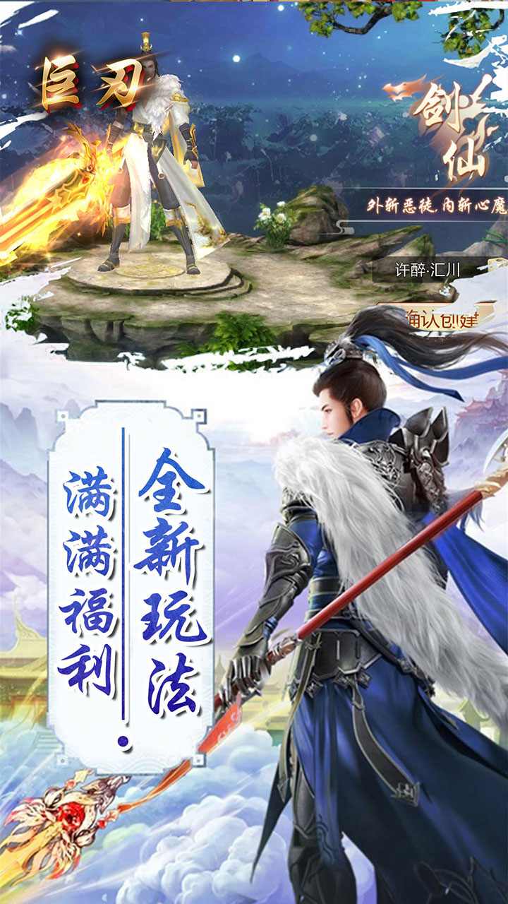 巨刃-0
