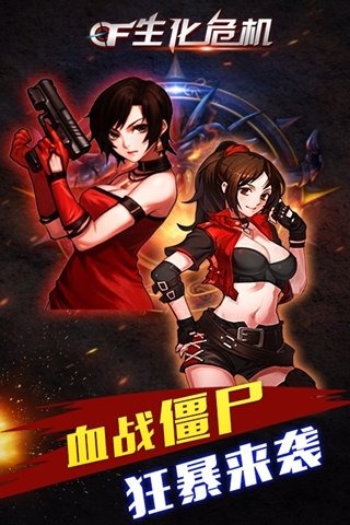 CF生化危机3-0