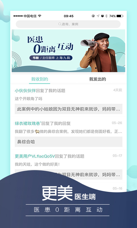 更美医生版-1