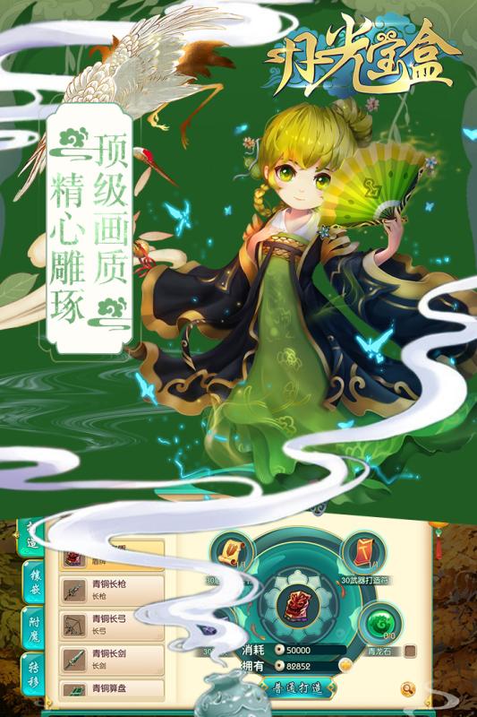 月光宝盒-2