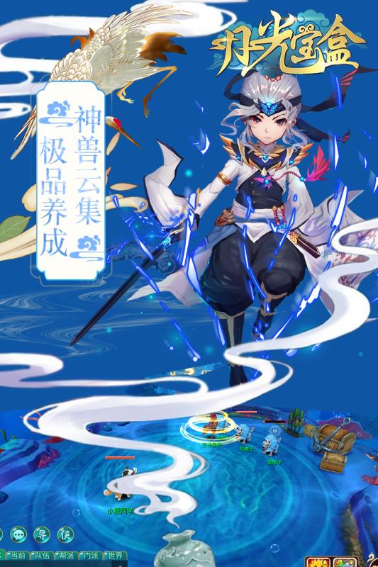 月光宝盒-1