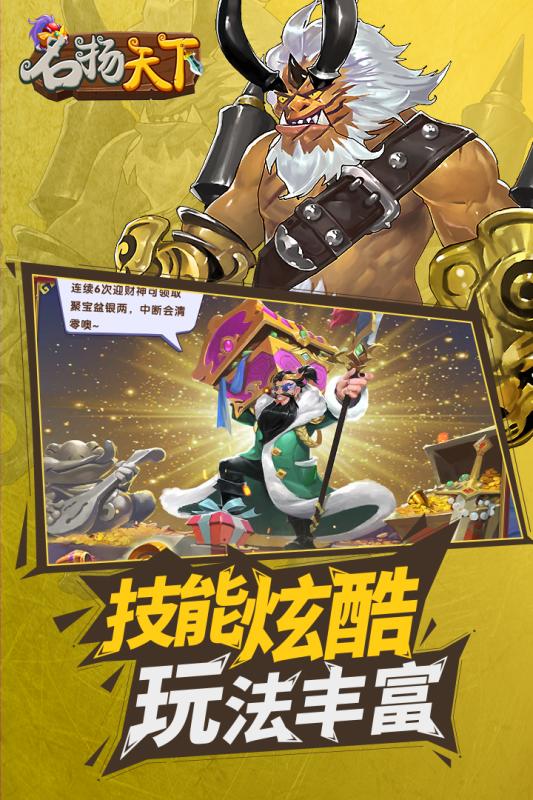 名扬天下-01