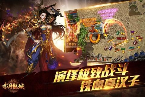 赤月龙城-01