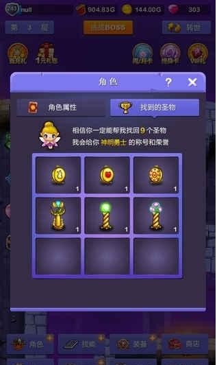 小小地下城-1