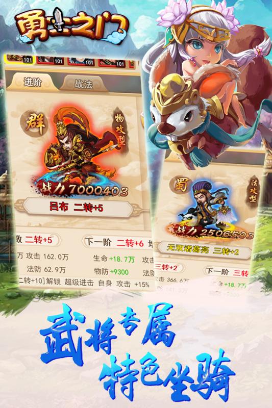 勇士之门-0