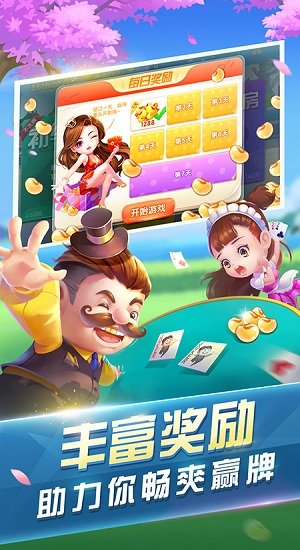 黑龙江三打一扑克-01