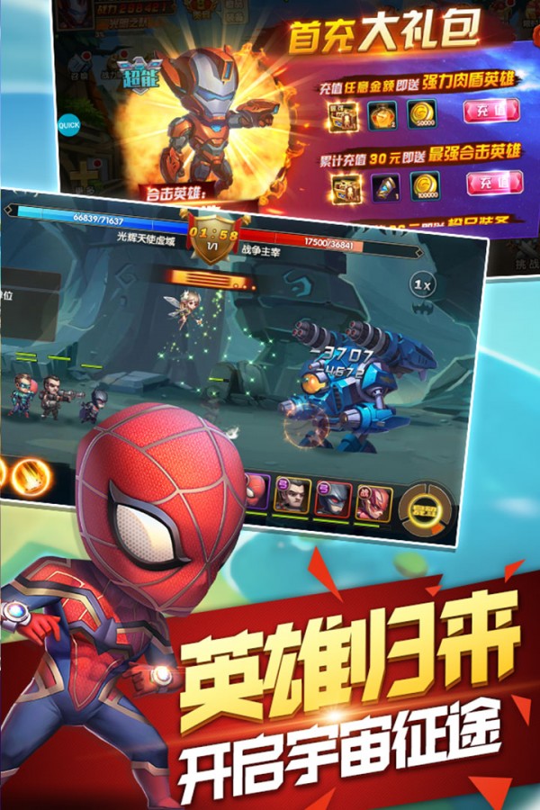 英雄迷城-1