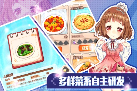 可可美食战记-01