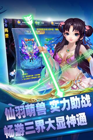 萌仙情缘果盘版-1