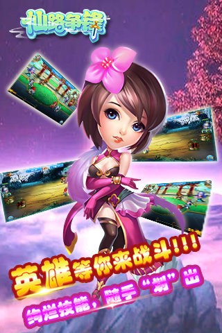 仙路争锋-0
