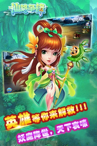 仙路争锋-1