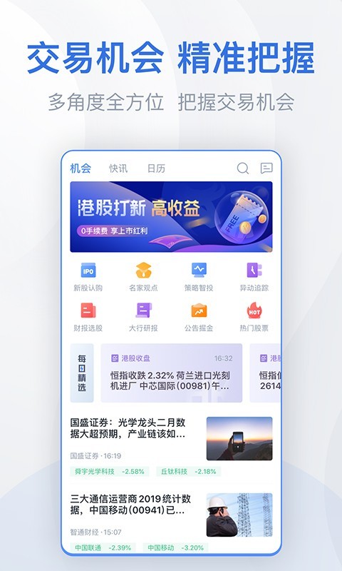 欧易交易所app官方-01