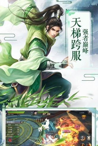 一剑成仙之帝国称雄-01