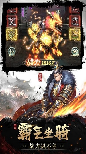 幻想三国-01