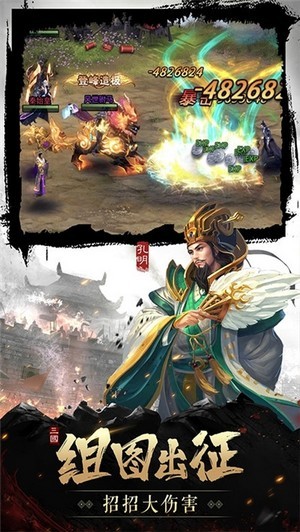 幻想三国-01
