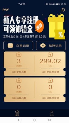 虎符交易平台app-01