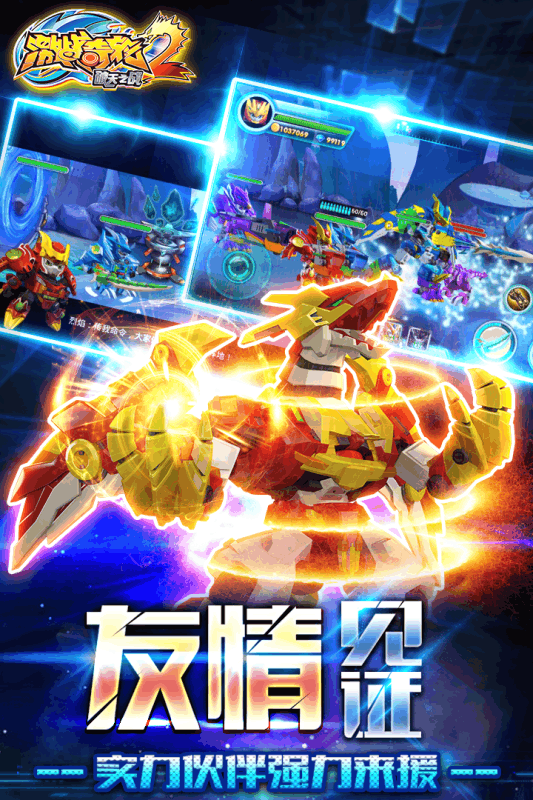 激战奇轮2-3