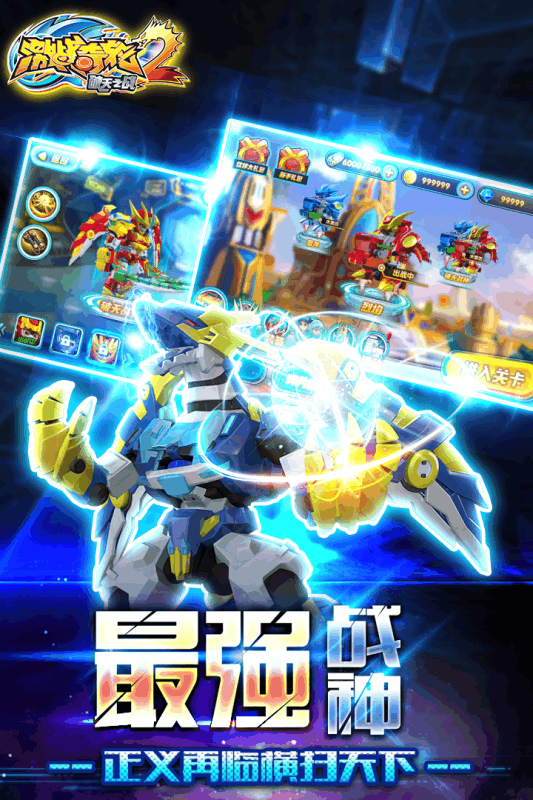 激战奇轮2-0