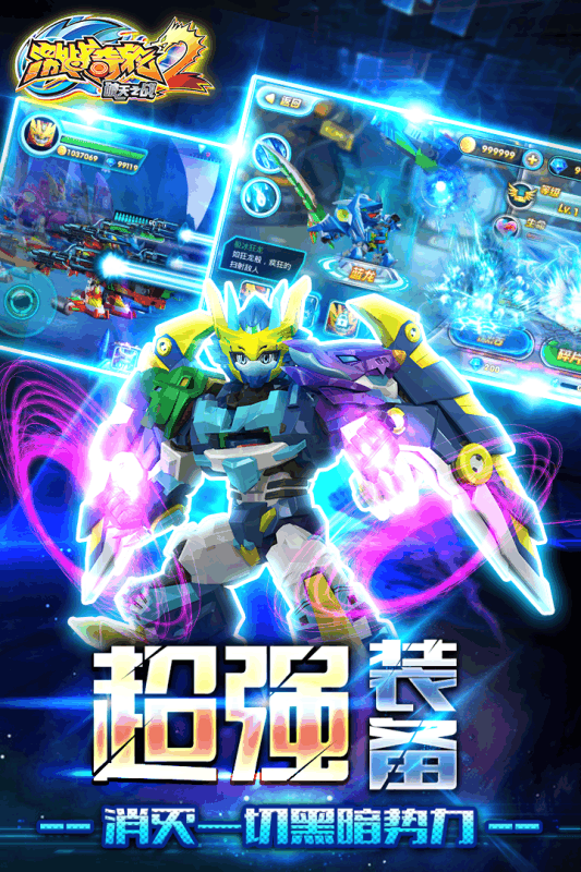 激战奇轮2-4