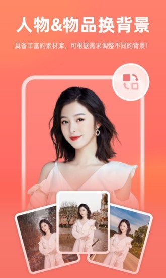 一键抠图-1