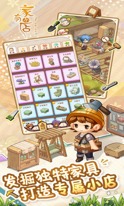 家有小店-0