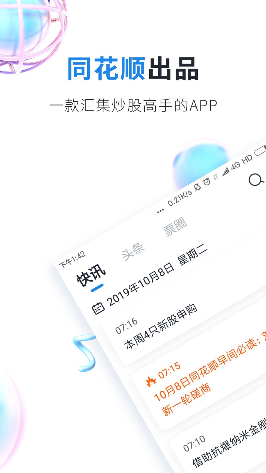 火币网app-01