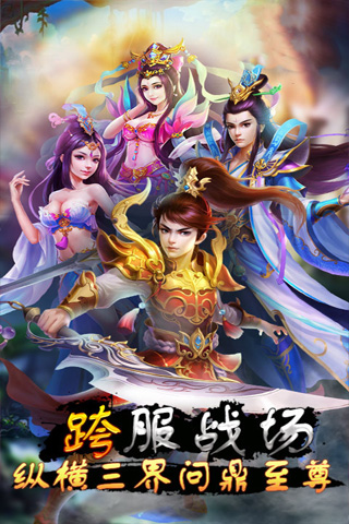 傲世战神-2